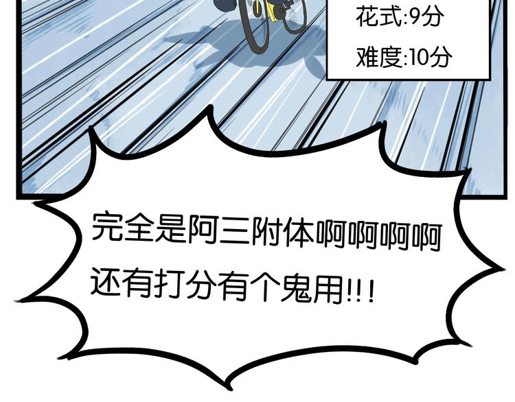 贫穷父女韩漫全集-第135话 被废弃的单车赛无删减无遮挡章节图片 
