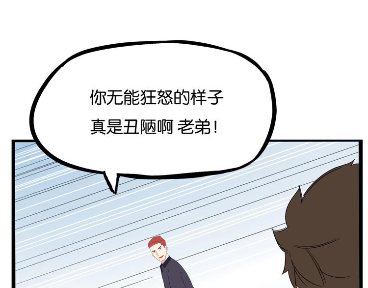 贫穷父女韩漫全集-第135话 被废弃的单车赛无删减无遮挡章节图片 