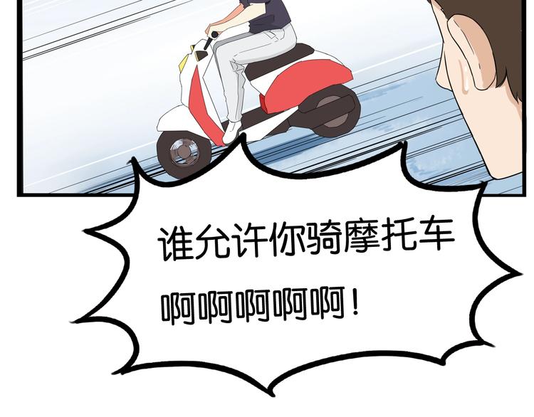 贫穷父女韩漫全集-第135话 被废弃的单车赛无删减无遮挡章节图片 