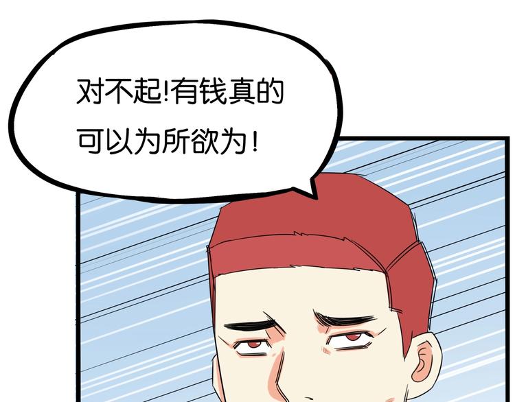 贫穷父女韩漫全集-第135话 被废弃的单车赛无删减无遮挡章节图片 