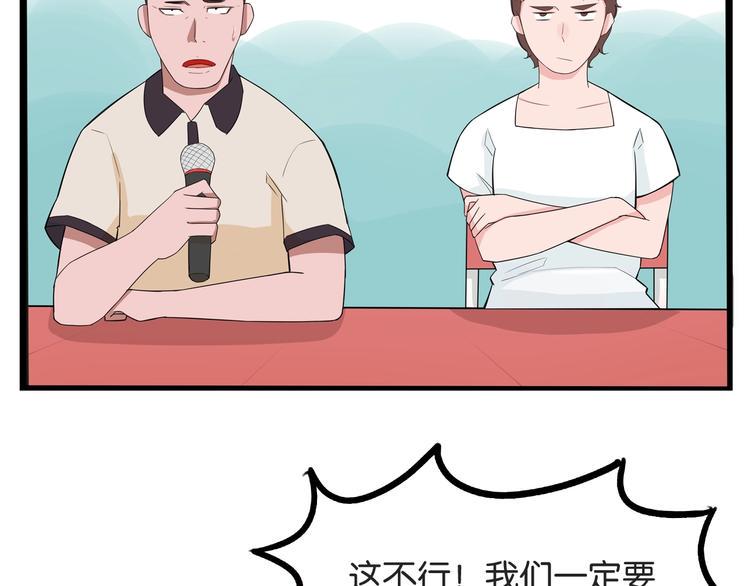 贫穷父女韩漫全集-第135话 被废弃的单车赛无删减无遮挡章节图片 