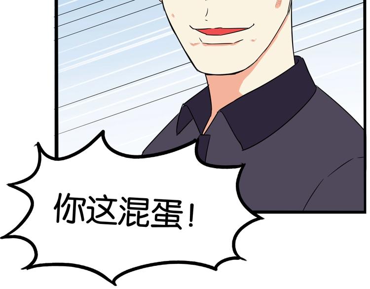 贫穷父女韩漫全集-第135话 被废弃的单车赛无删减无遮挡章节图片 