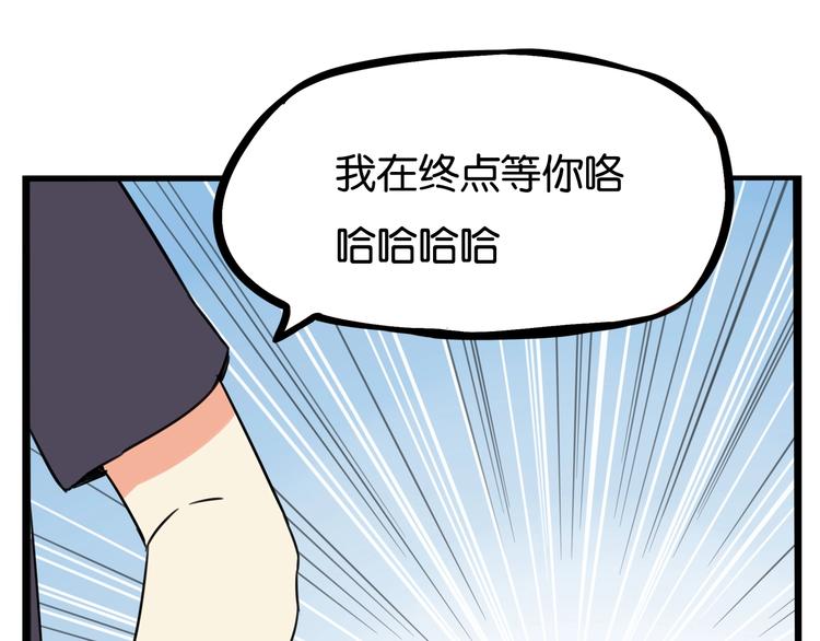 贫穷父女韩漫全集-第135话 被废弃的单车赛无删减无遮挡章节图片 