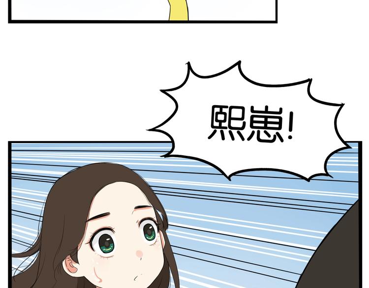 贫穷父女韩漫全集-第135话 被废弃的单车赛无删减无遮挡章节图片 