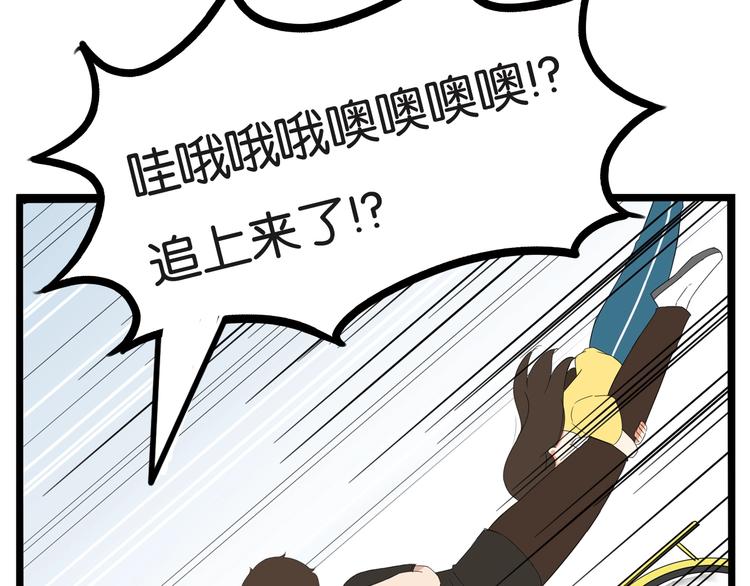 贫穷父女韩漫全集-第135话 被废弃的单车赛无删减无遮挡章节图片 