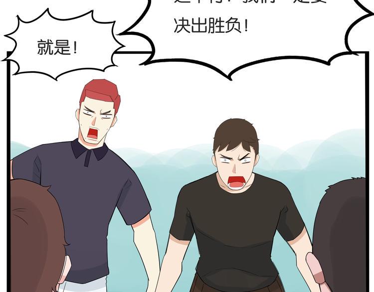 贫穷父女韩漫全集-第135话 被废弃的单车赛无删减无遮挡章节图片 