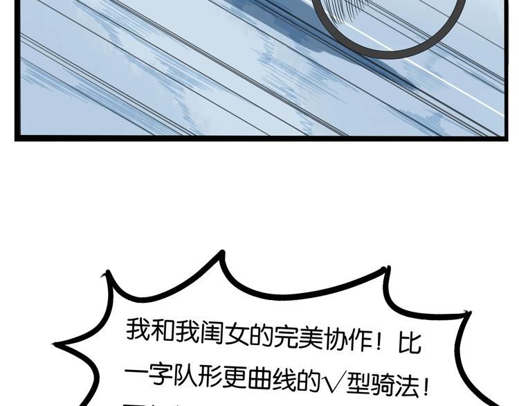 贫穷父女韩漫全集-第135话 被废弃的单车赛无删减无遮挡章节图片 