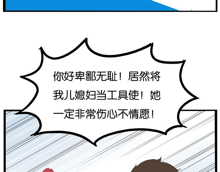 贫穷父女韩漫全集-第135话 被废弃的单车赛无删减无遮挡章节图片 