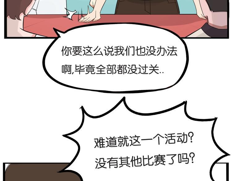 贫穷父女韩漫全集-第135话 被废弃的单车赛无删减无遮挡章节图片 