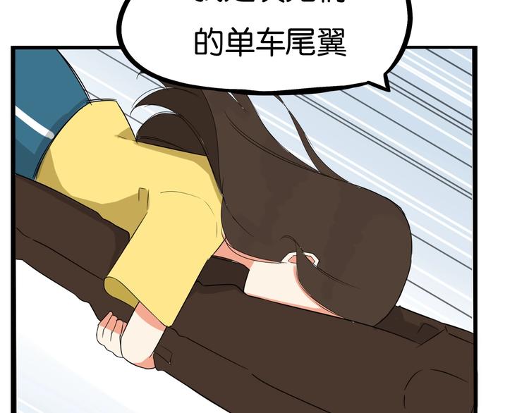 贫穷父女韩漫全集-第135话 被废弃的单车赛无删减无遮挡章节图片 