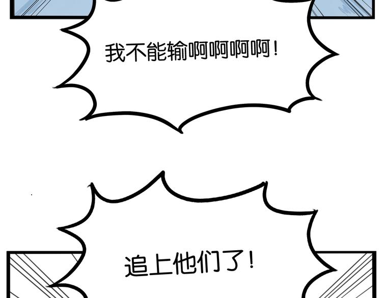 贫穷父女韩漫全集-第135话 被废弃的单车赛无删减无遮挡章节图片 