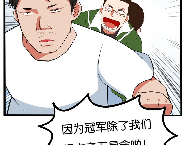 贫穷父女韩漫全集-第135话 被废弃的单车赛无删减无遮挡章节图片 