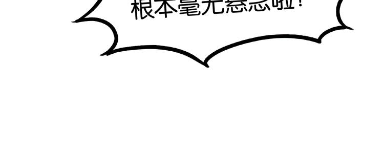 贫穷父女韩漫全集-第135话 被废弃的单车赛无删减无遮挡章节图片 