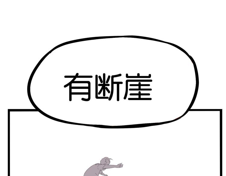 贫穷父女韩漫全集-第135话 被废弃的单车赛无删减无遮挡章节图片 