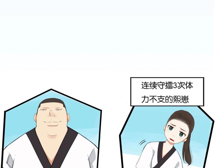 贫穷父女韩漫全集-第135话 被废弃的单车赛无删减无遮挡章节图片 