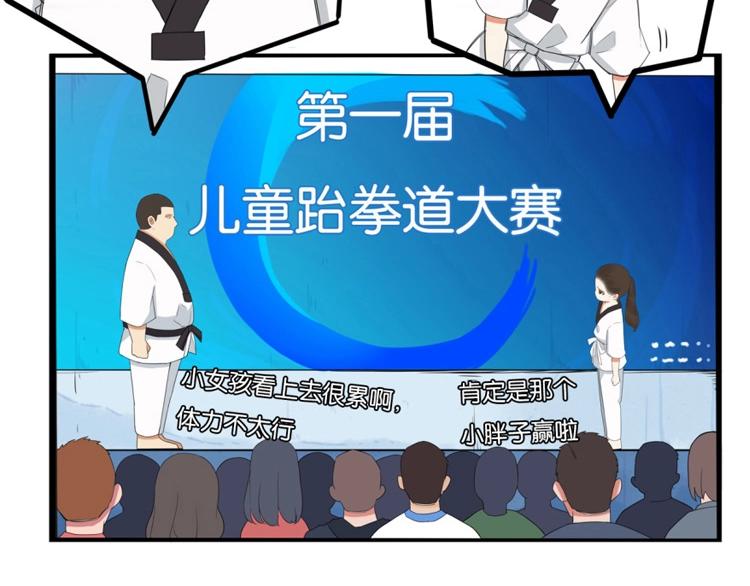 贫穷父女韩漫全集-第135话 被废弃的单车赛无删减无遮挡章节图片 