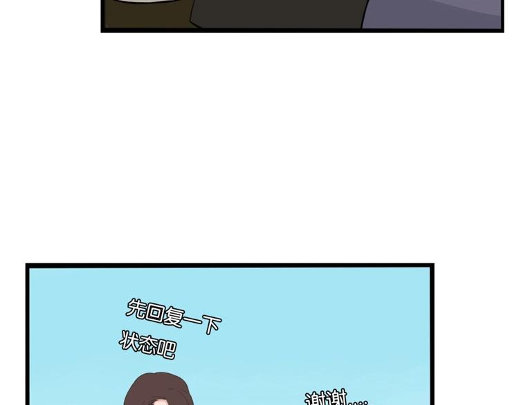 贫穷父女韩漫全集-第135话 被废弃的单车赛无删减无遮挡章节图片 