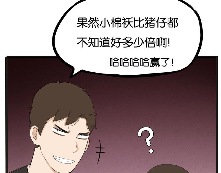 贫穷父女韩漫全集-第136话 双马尾无删减无遮挡章节图片 