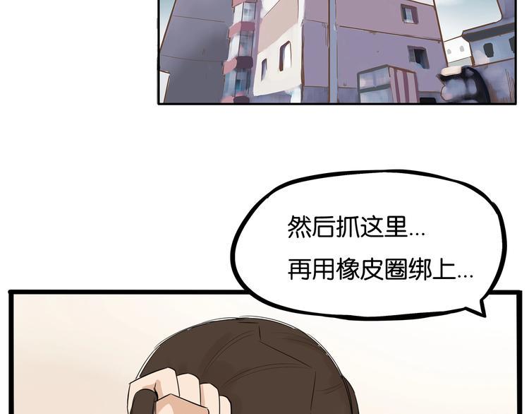 贫穷父女韩漫全集-第136话 双马尾无删减无遮挡章节图片 