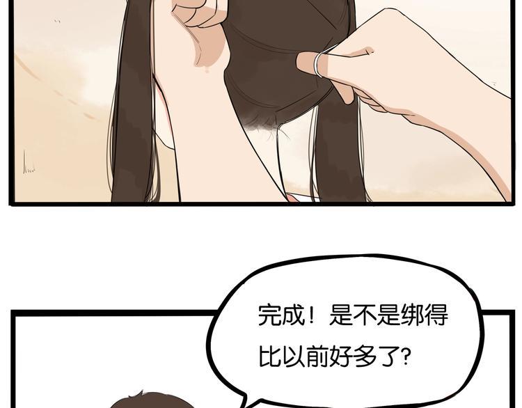 贫穷父女韩漫全集-第136话 双马尾无删减无遮挡章节图片 