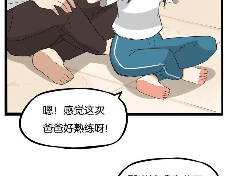 贫穷父女韩漫全集-第136话 双马尾无删减无遮挡章节图片 