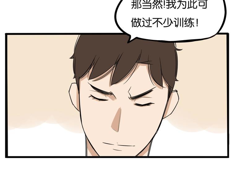 贫穷父女韩漫全集-第136话 双马尾无删减无遮挡章节图片 