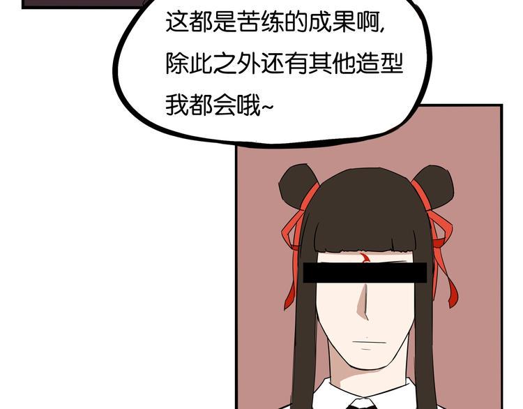 贫穷父女韩漫全集-第136话 双马尾无删减无遮挡章节图片 