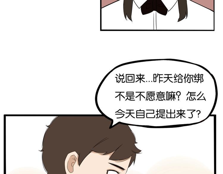 贫穷父女韩漫全集-第136话 双马尾无删减无遮挡章节图片 