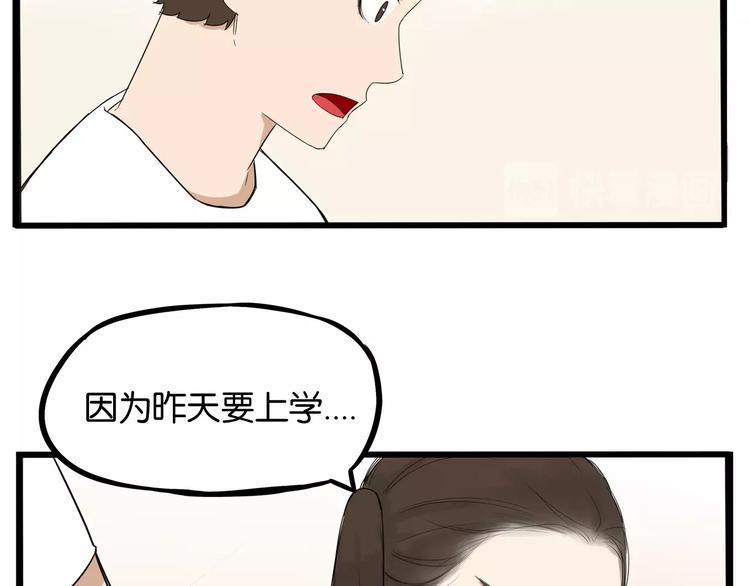 贫穷父女韩漫全集-第136话 双马尾无删减无遮挡章节图片 