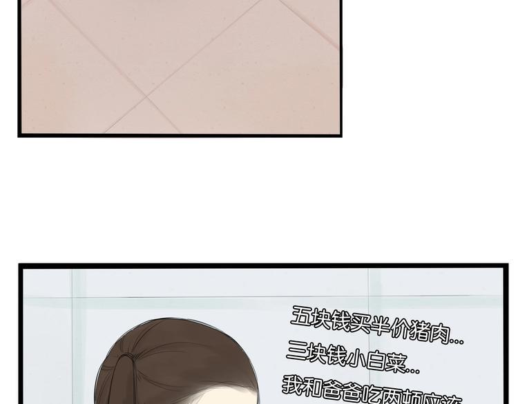 贫穷父女韩漫全集-第136话 双马尾无删减无遮挡章节图片 