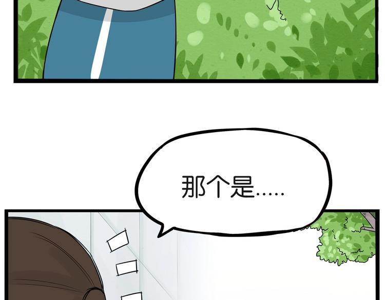 贫穷父女韩漫全集-第136话 双马尾无删减无遮挡章节图片 