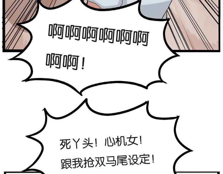 贫穷父女韩漫全集-第136话 双马尾无删减无遮挡章节图片 