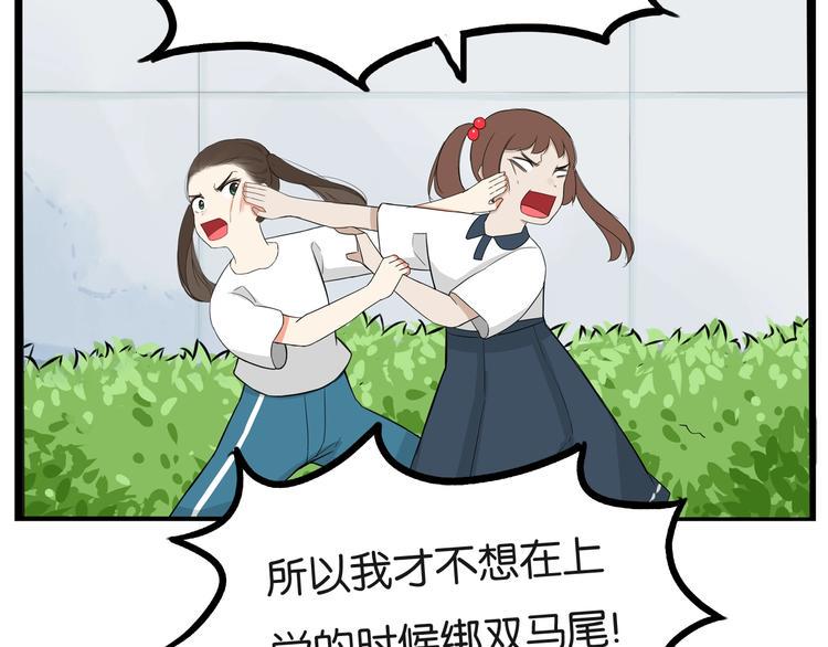 贫穷父女韩漫全集-第136话 双马尾无删减无遮挡章节图片 