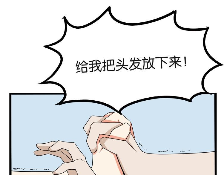 贫穷父女韩漫全集-第136话 双马尾无删减无遮挡章节图片 