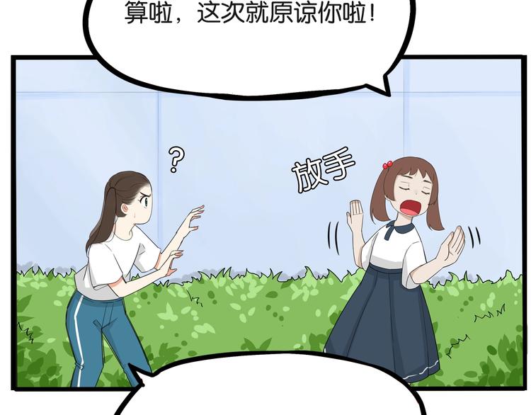 贫穷父女韩漫全集-第136话 双马尾无删减无遮挡章节图片 