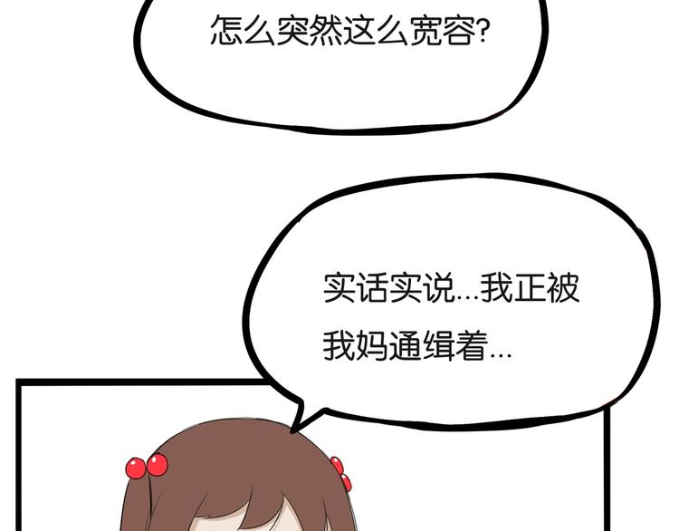 贫穷父女韩漫全集-第136话 双马尾无删减无遮挡章节图片 