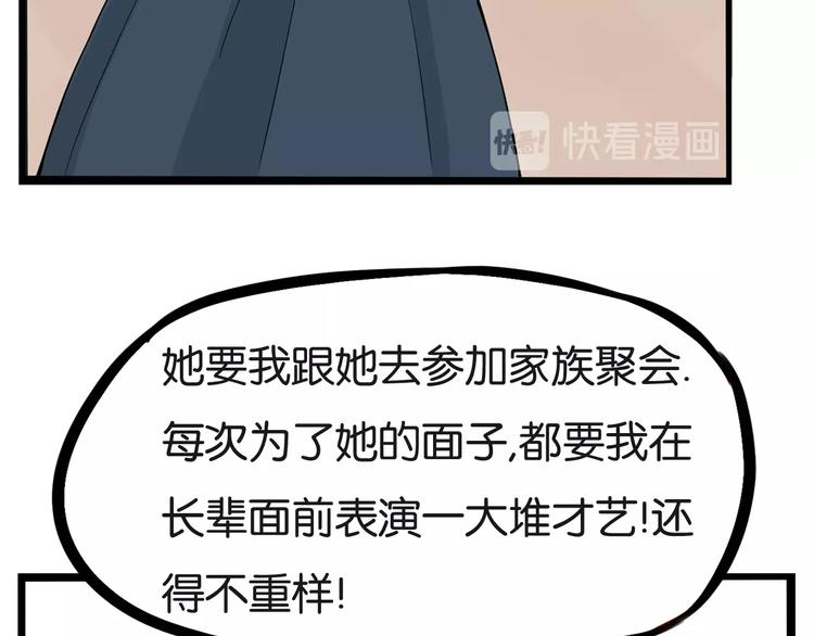 贫穷父女韩漫全集-第136话 双马尾无删减无遮挡章节图片 