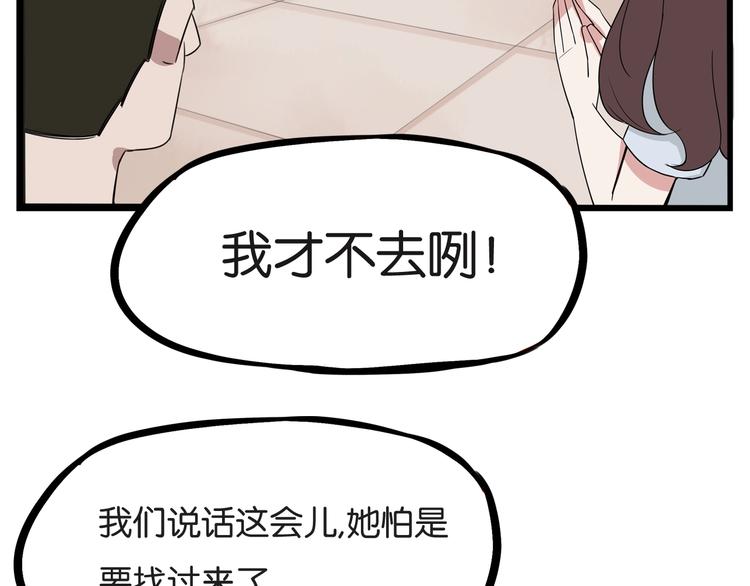 贫穷父女韩漫全集-第136话 双马尾无删减无遮挡章节图片 