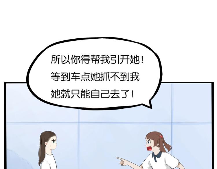 贫穷父女韩漫全集-第136话 双马尾无删减无遮挡章节图片 