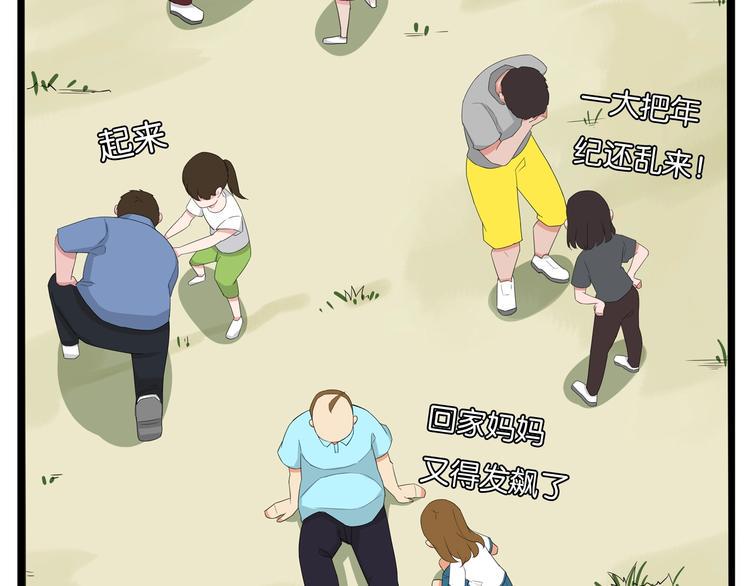贫穷父女韩漫全集-第136话 双马尾无删减无遮挡章节图片 