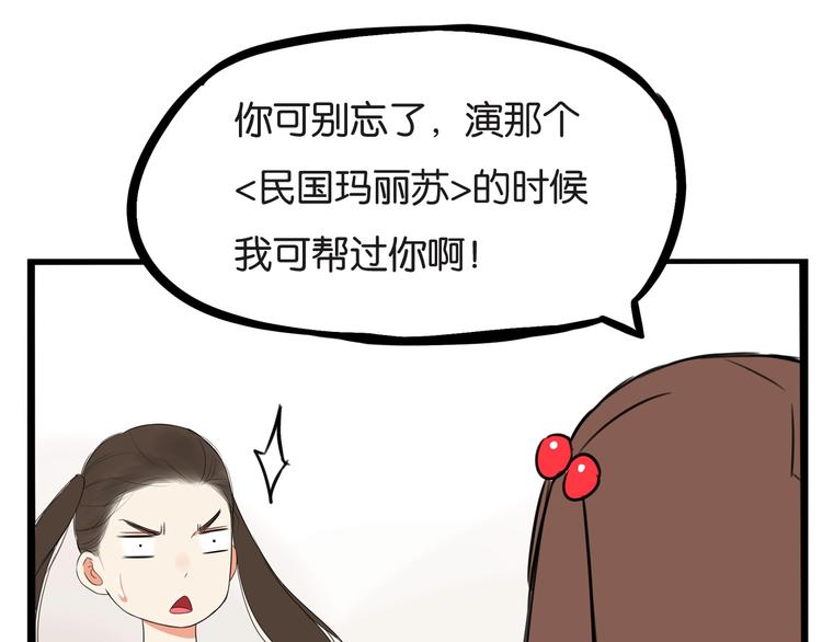 贫穷父女韩漫全集-第136话 双马尾无删减无遮挡章节图片 
