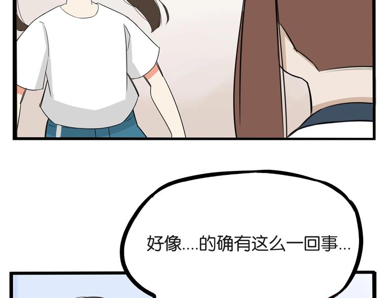 贫穷父女韩漫全集-第136话 双马尾无删减无遮挡章节图片 