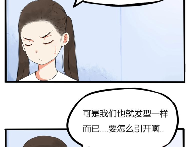 贫穷父女韩漫全集-第136话 双马尾无删减无遮挡章节图片 