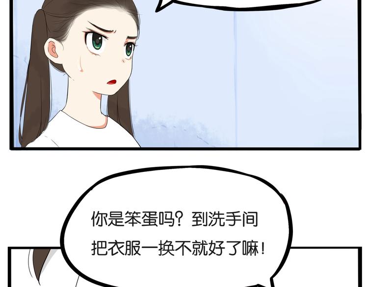 贫穷父女韩漫全集-第136话 双马尾无删减无遮挡章节图片 