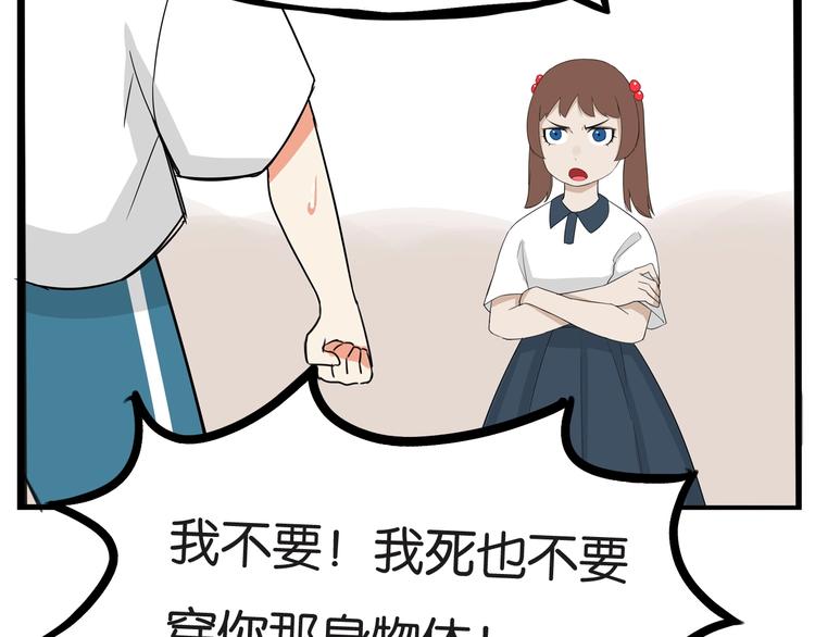 贫穷父女韩漫全集-第136话 双马尾无删减无遮挡章节图片 