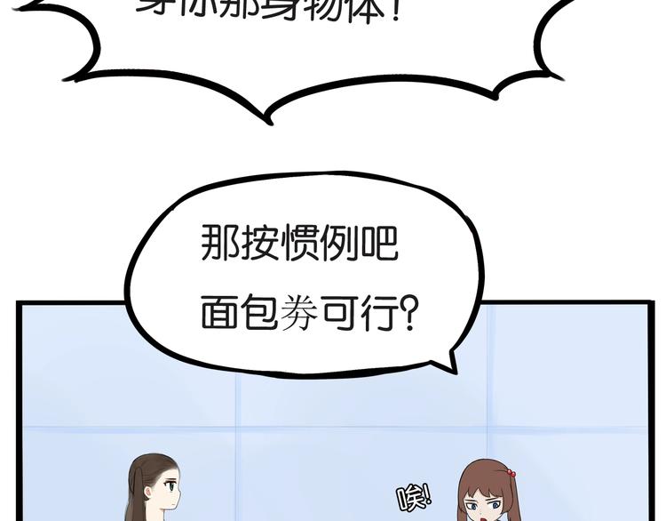 贫穷父女韩漫全集-第136话 双马尾无删减无遮挡章节图片 