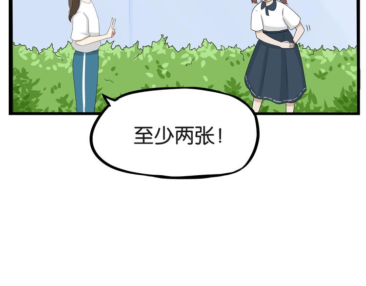 贫穷父女韩漫全集-第136话 双马尾无删减无遮挡章节图片 