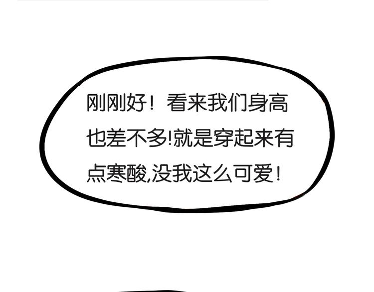 贫穷父女韩漫全集-第136话 双马尾无删减无遮挡章节图片 