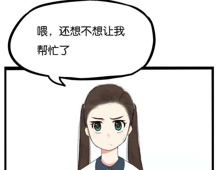 贫穷父女韩漫全集-第136话 双马尾无删减无遮挡章节图片 