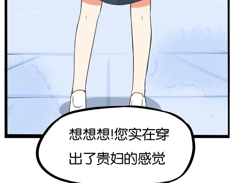贫穷父女韩漫全集-第136话 双马尾无删减无遮挡章节图片 